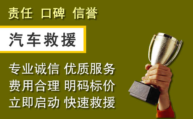 瓦房店附近汽车换备胎电话.jpg