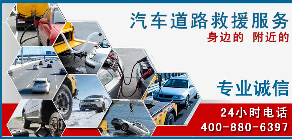瓦房店汽车道路救援