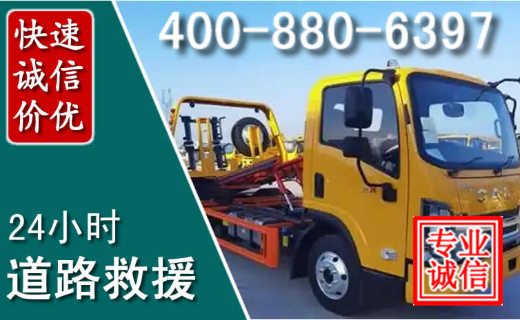 瓦房店道路救援电话 (8).jpg 瓦房店道路救援电话 (8).jpg